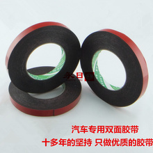 汽车海绵双面胶粘带 选购指南与批发价格解析